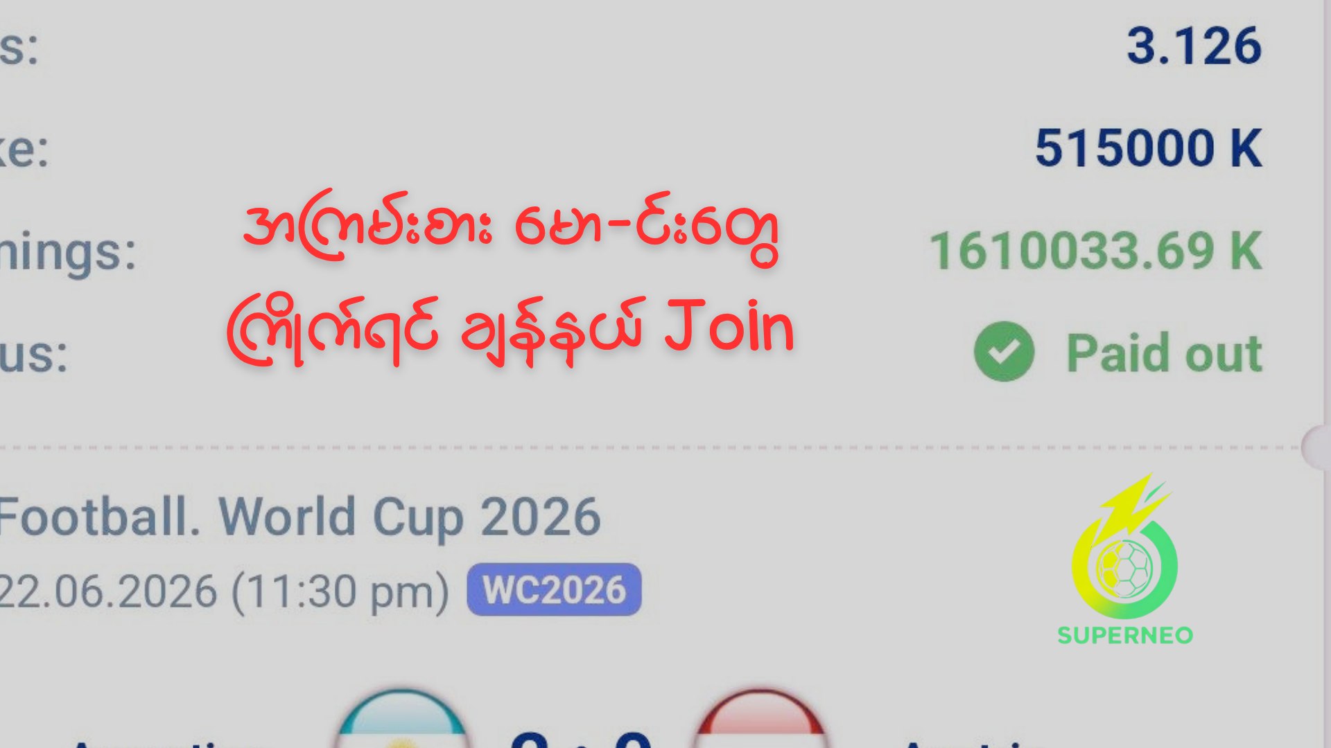 𝗦𝘂𝗽𝗲𝗿 𝗡𝗲𝗼 𝗙𝗿𝗲𝗲 𝗧𝗶𝗽𝘀 ⚽️🌈