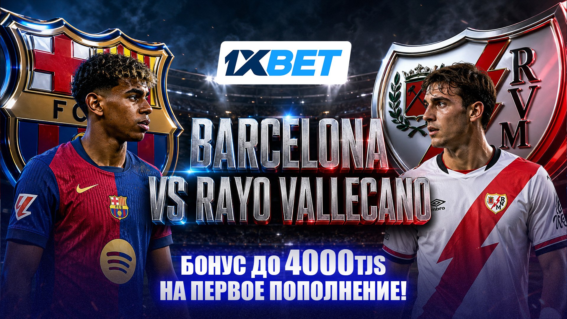 Бозӣ бар зидди топи испанӣ ⚽️🇪🇸