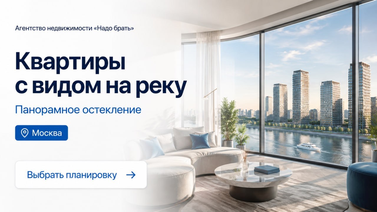 Надо брать 🏠