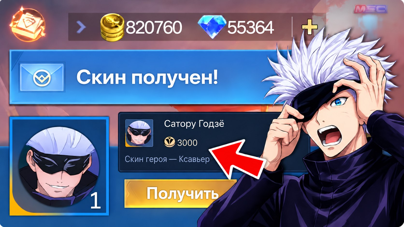 Джой Mobile Legends / Новости