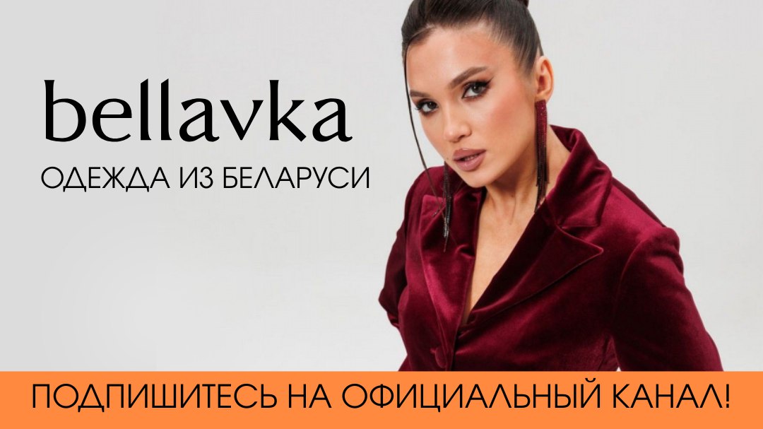 bellavka