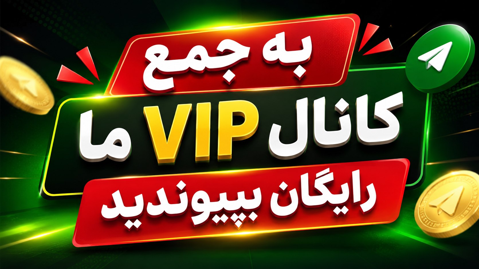 ثبت نام کانال سیگنال رایگان