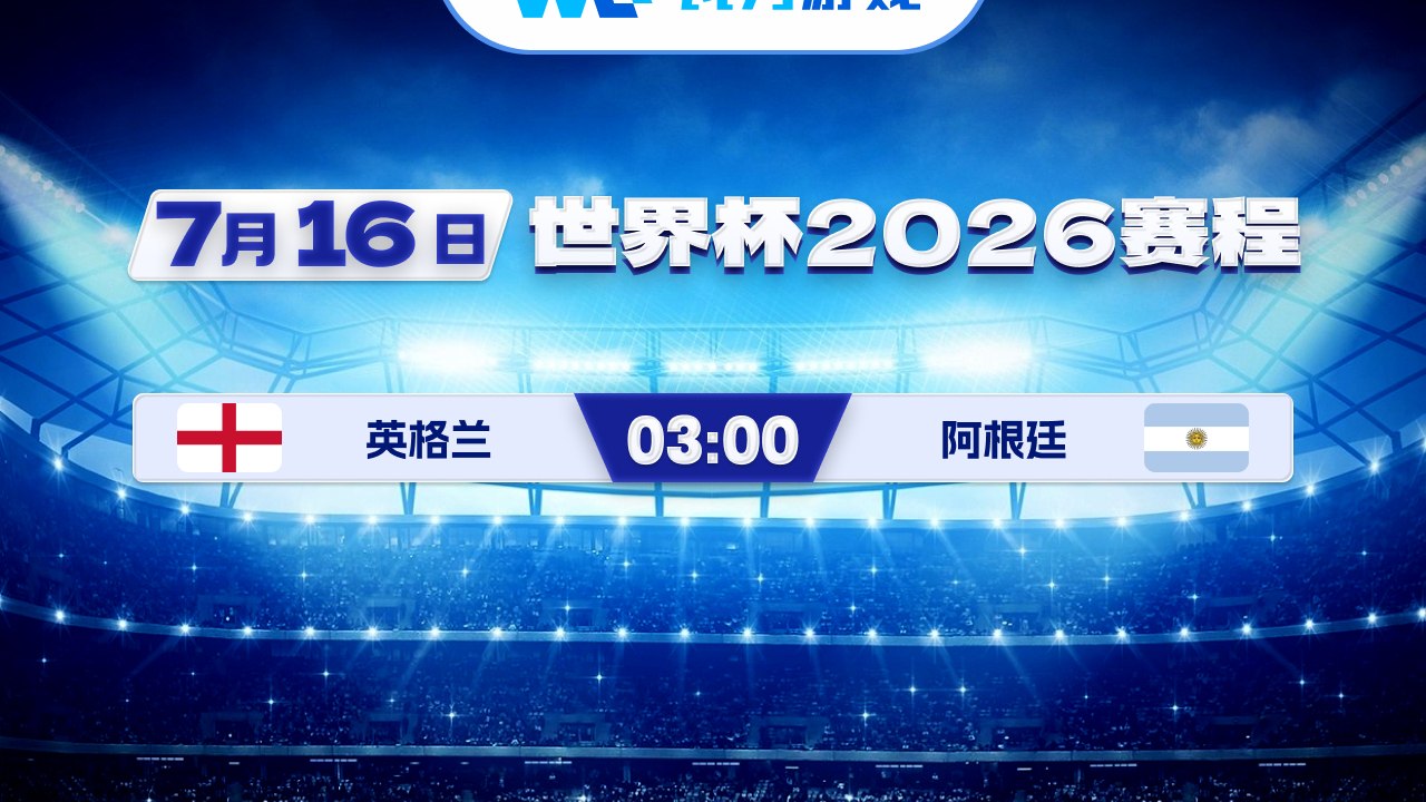 🏆瓦力游戏🏆官方频道