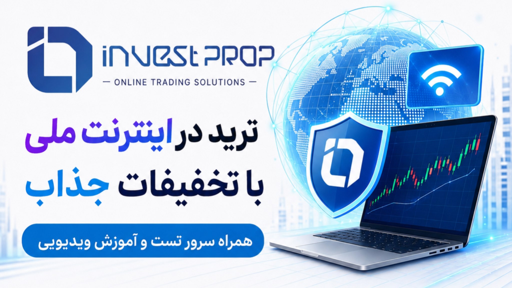 پراپفرم اینوست پراپ | investprop