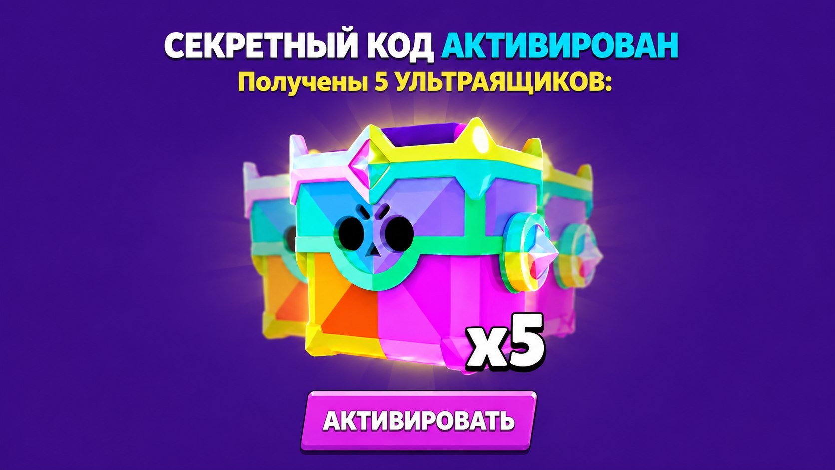 Мир Brawl Stars