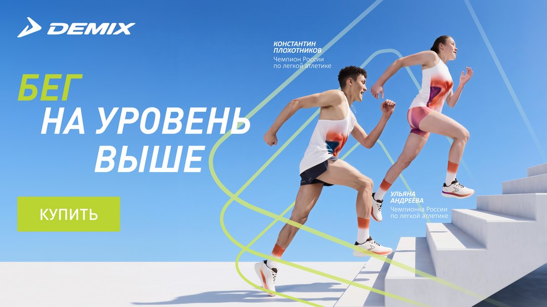 Demix