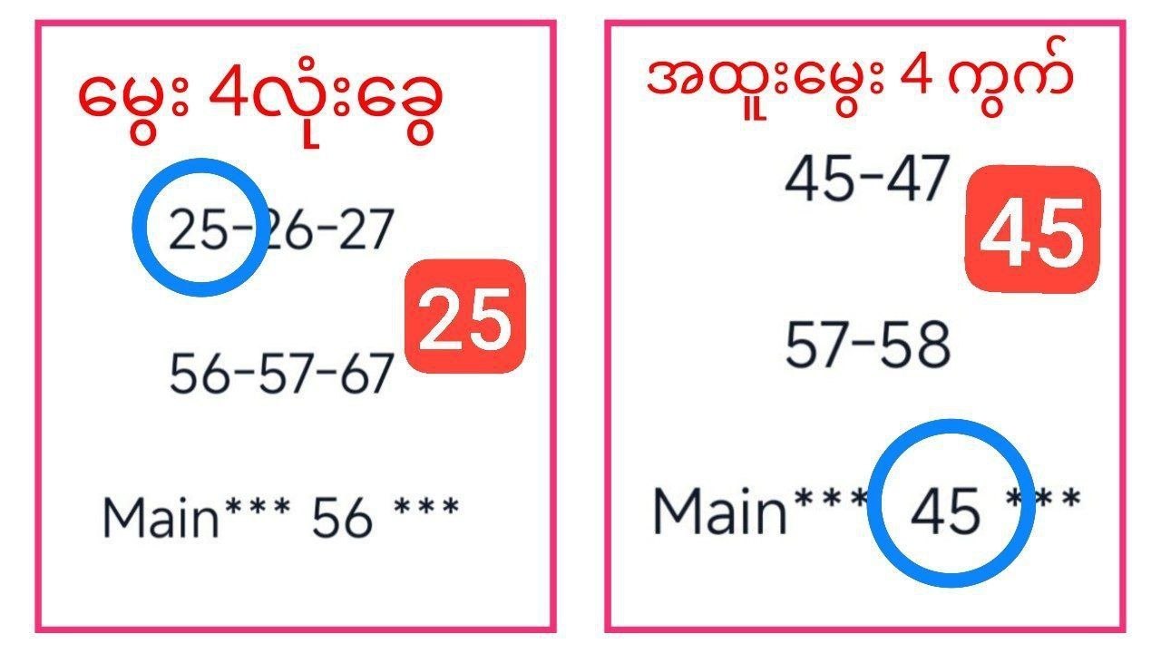 2D PAUK THEE