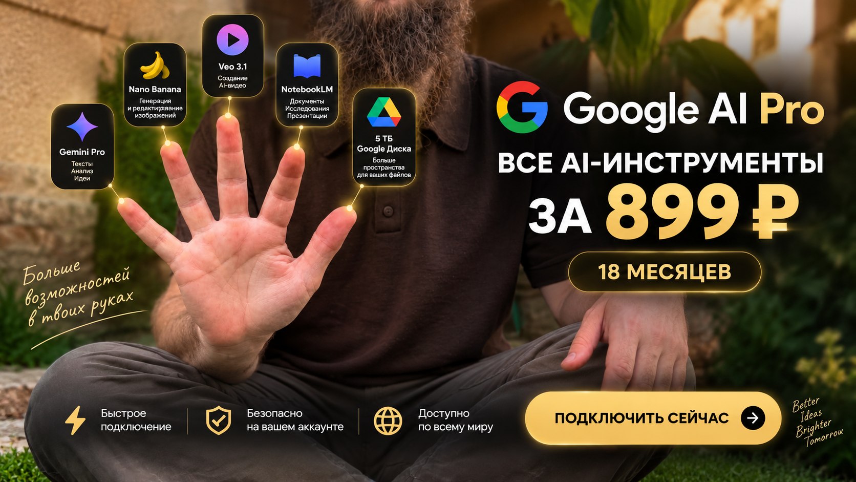 MASAR AI