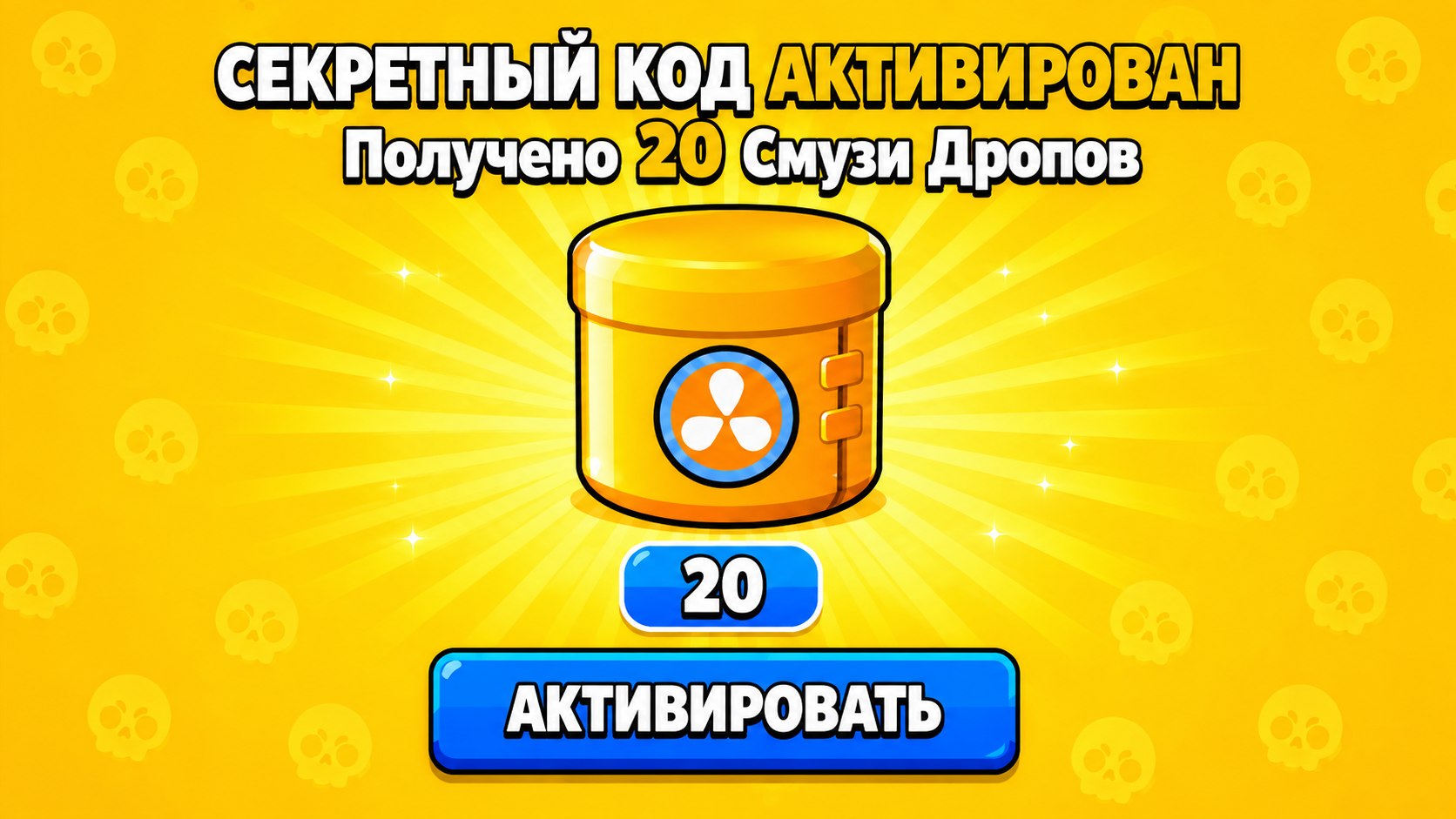 Brawl Stars