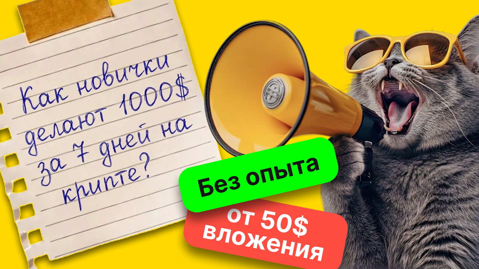 Точка Входа