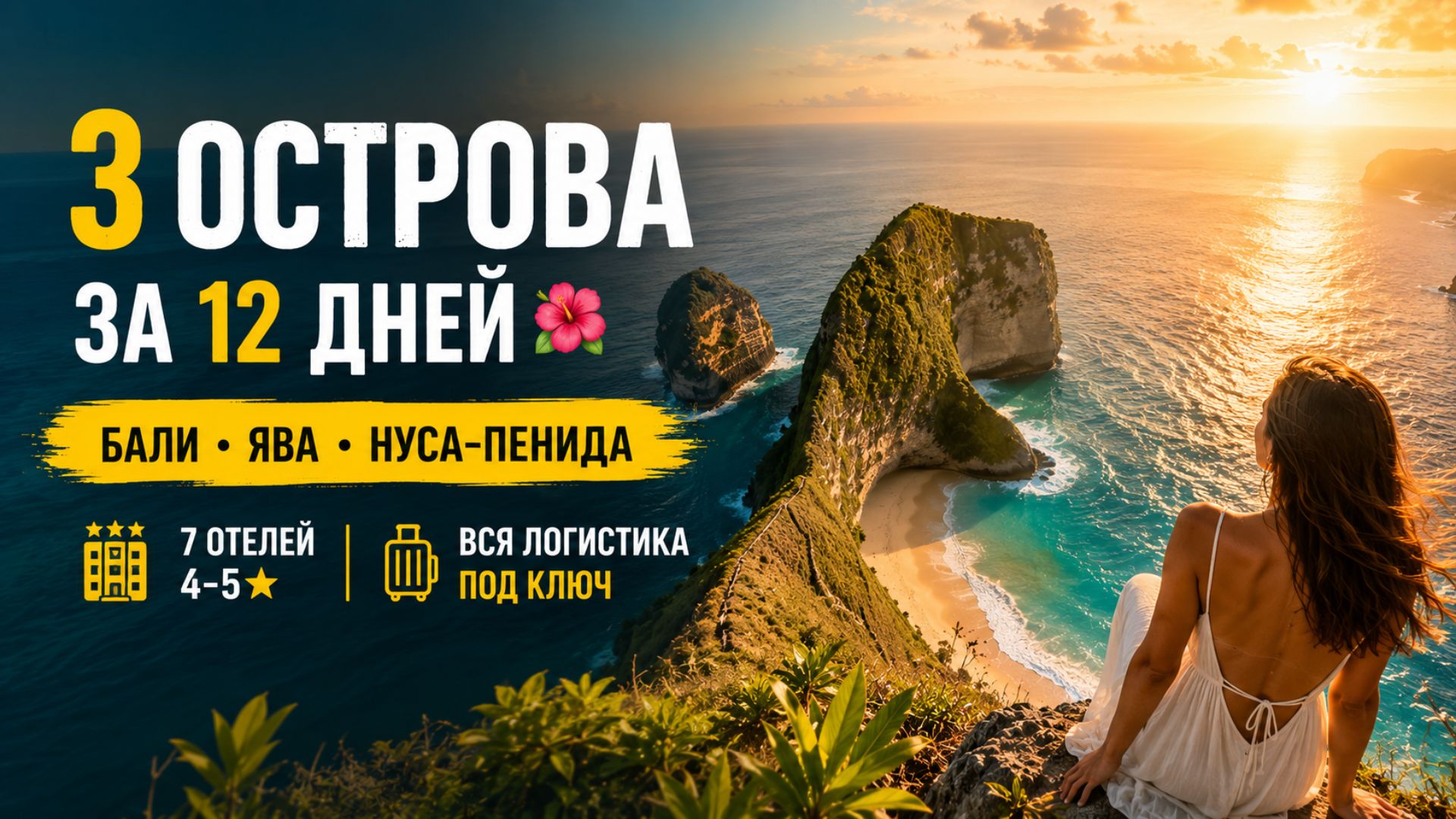 Авторские туры | Бали | Алма 🩵