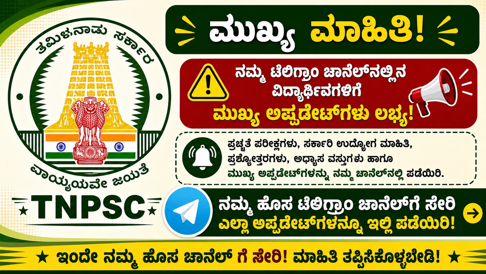 ಎಲ್ಲಾ ಬಡ ವಿದ್ಯಾರ್ಥಿಗಳು 3000 ರೂ. ಹೂಡಿಕೆ ಮಾಡಿ, 45 ನಿಮಿಷ ಕಾಯಿರಿ ಮತ್ತು 12000 ರೂ. ಪಡೆಯಿರಿ, ನಿಮ್ಮ ಹಣ ನನ್ನ ಜವಾಬ್ದಾರಿ.