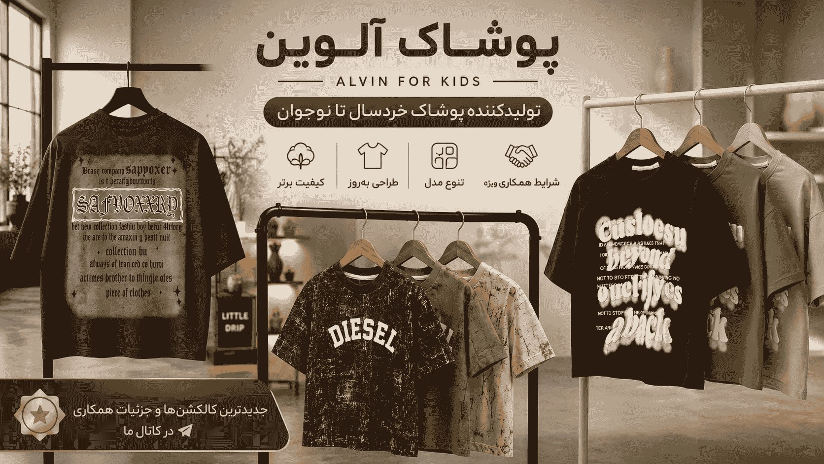 Alvin for kids