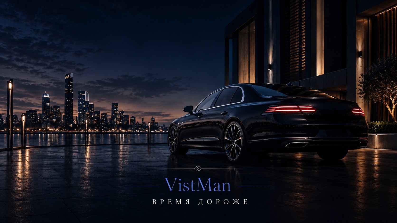 VistMan