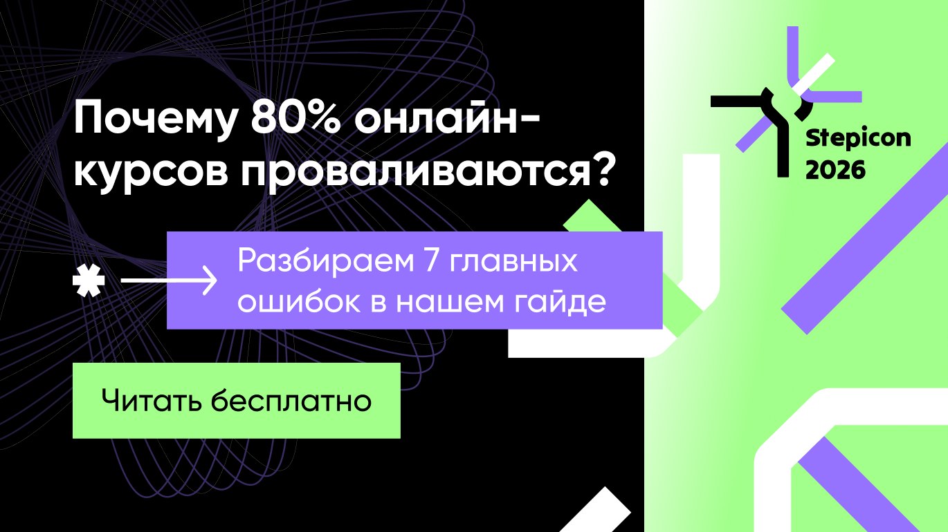 teach.stepik.org