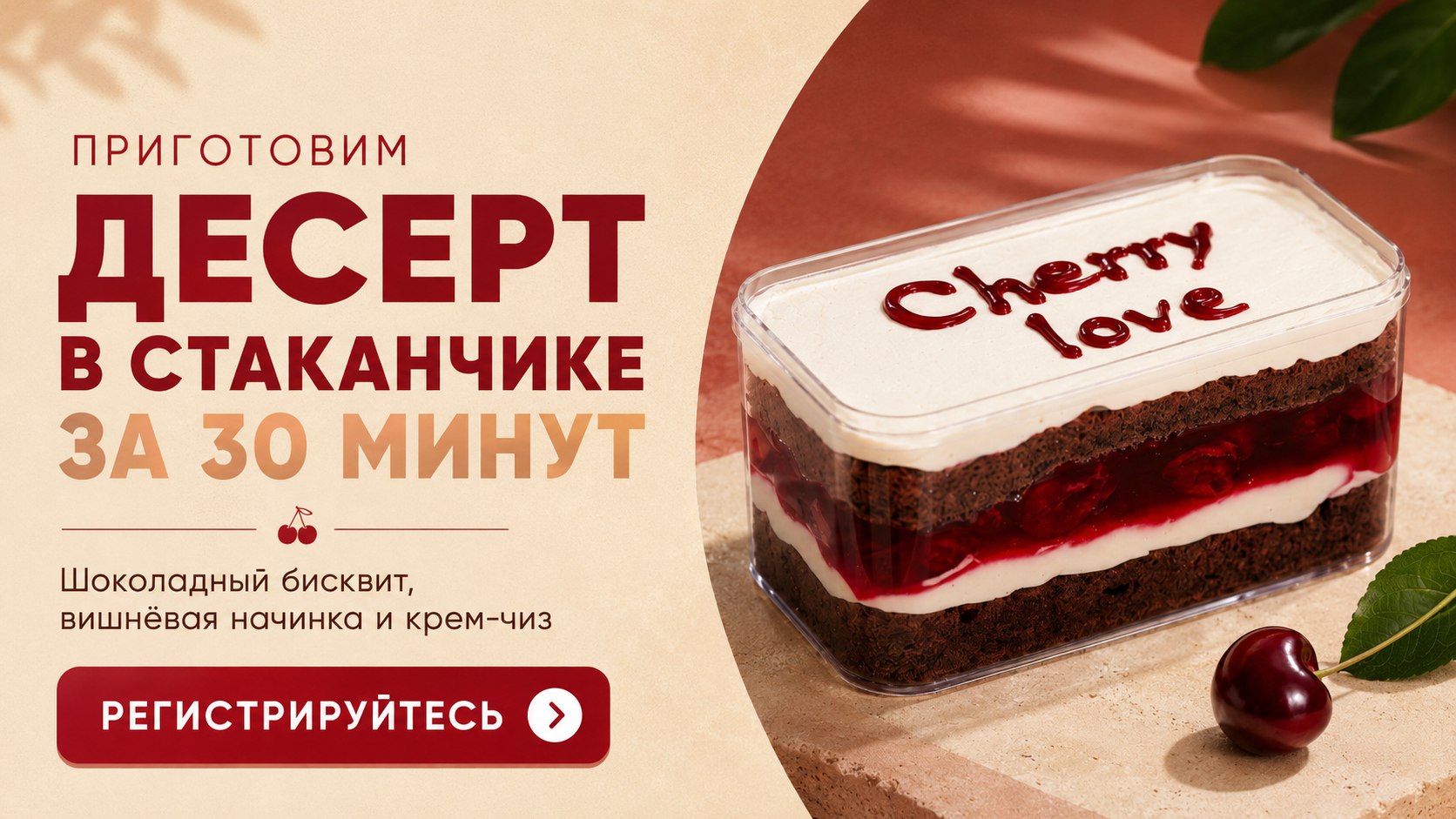 Десерт, который будут фотографировать