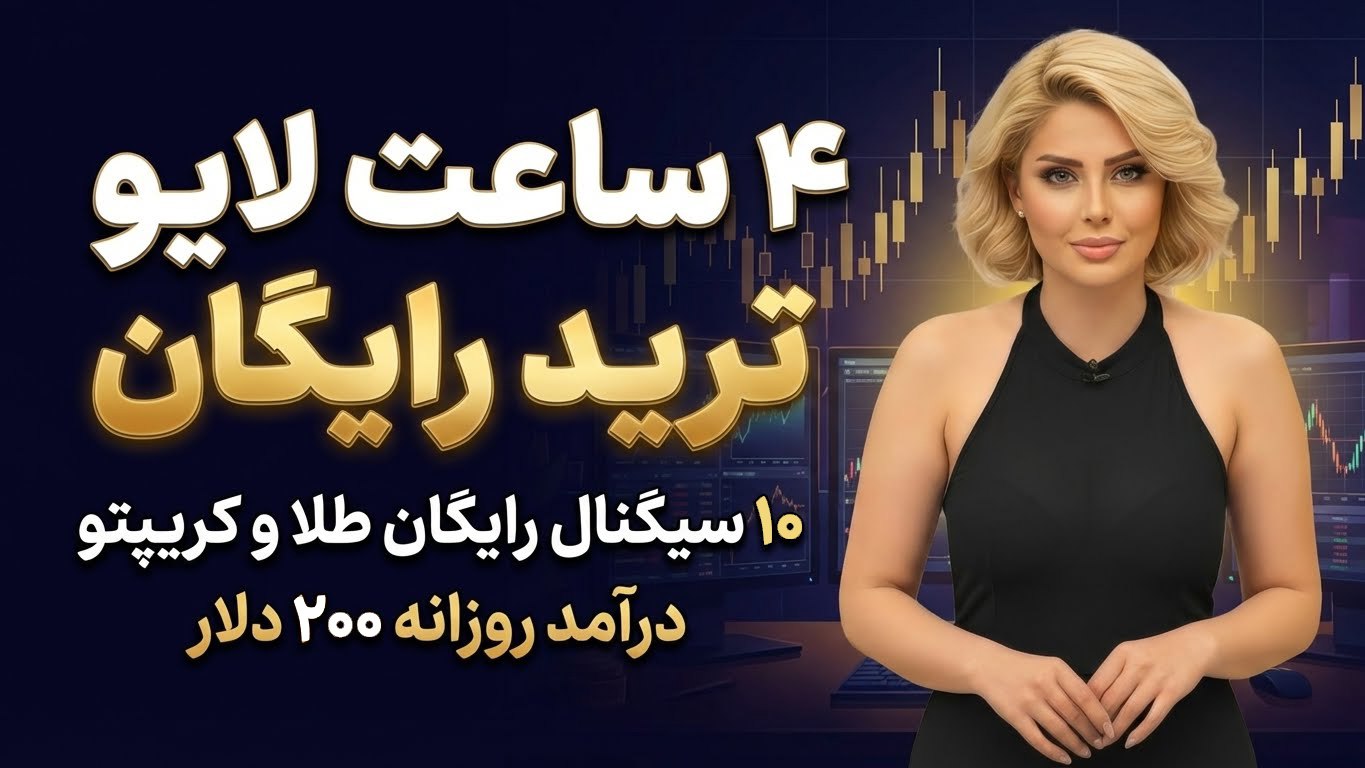 SUPER TRADERS | هومن کرمی