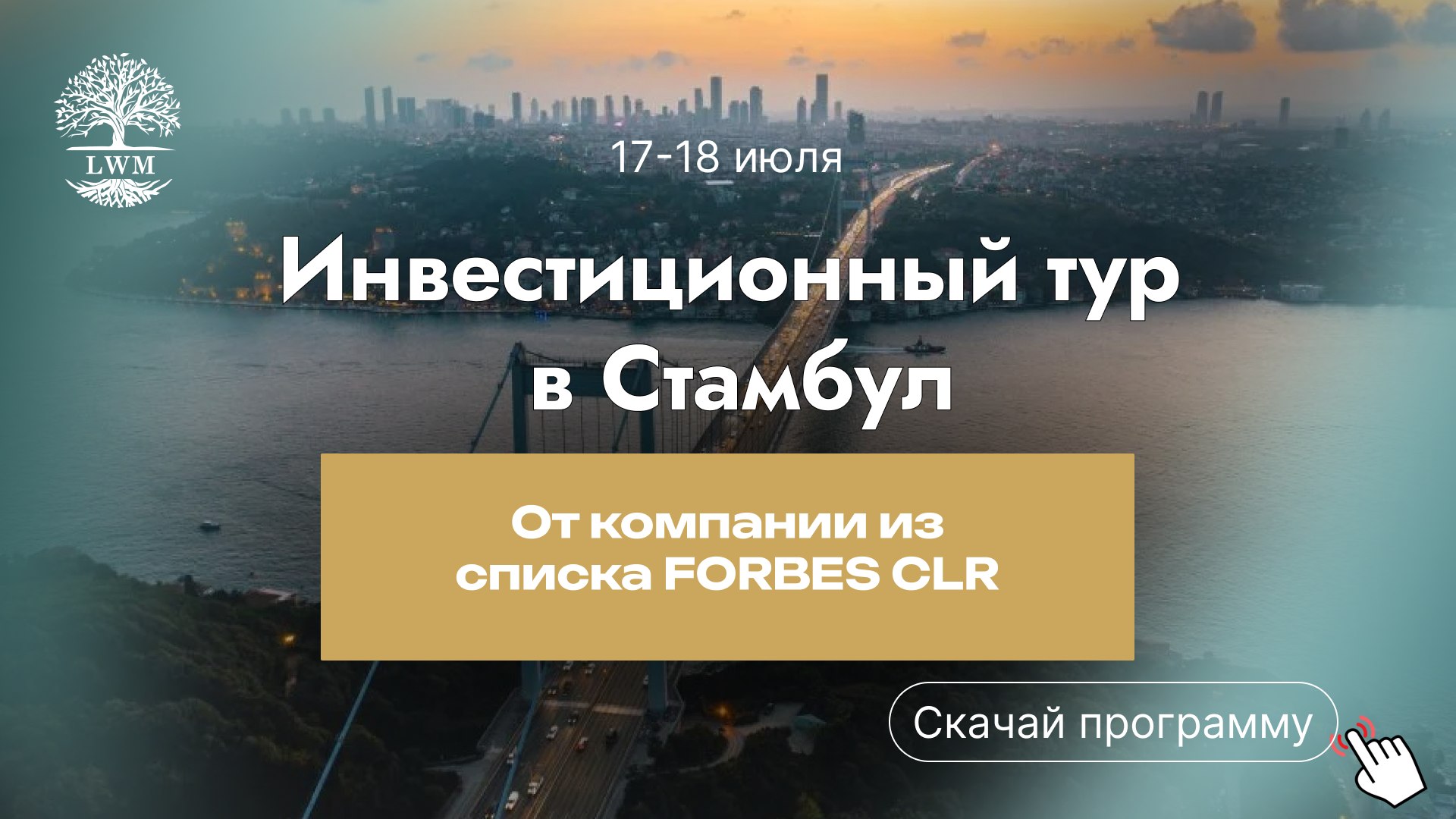 LWM_webinar