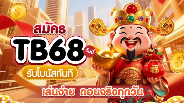🔥คาสิโนออนไลน์ยอดนิยม อันดับ1 ในไทย