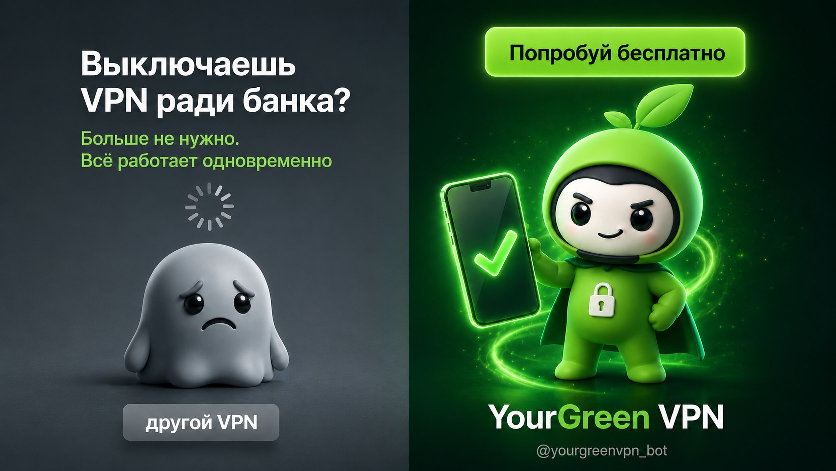 GreenVpn
