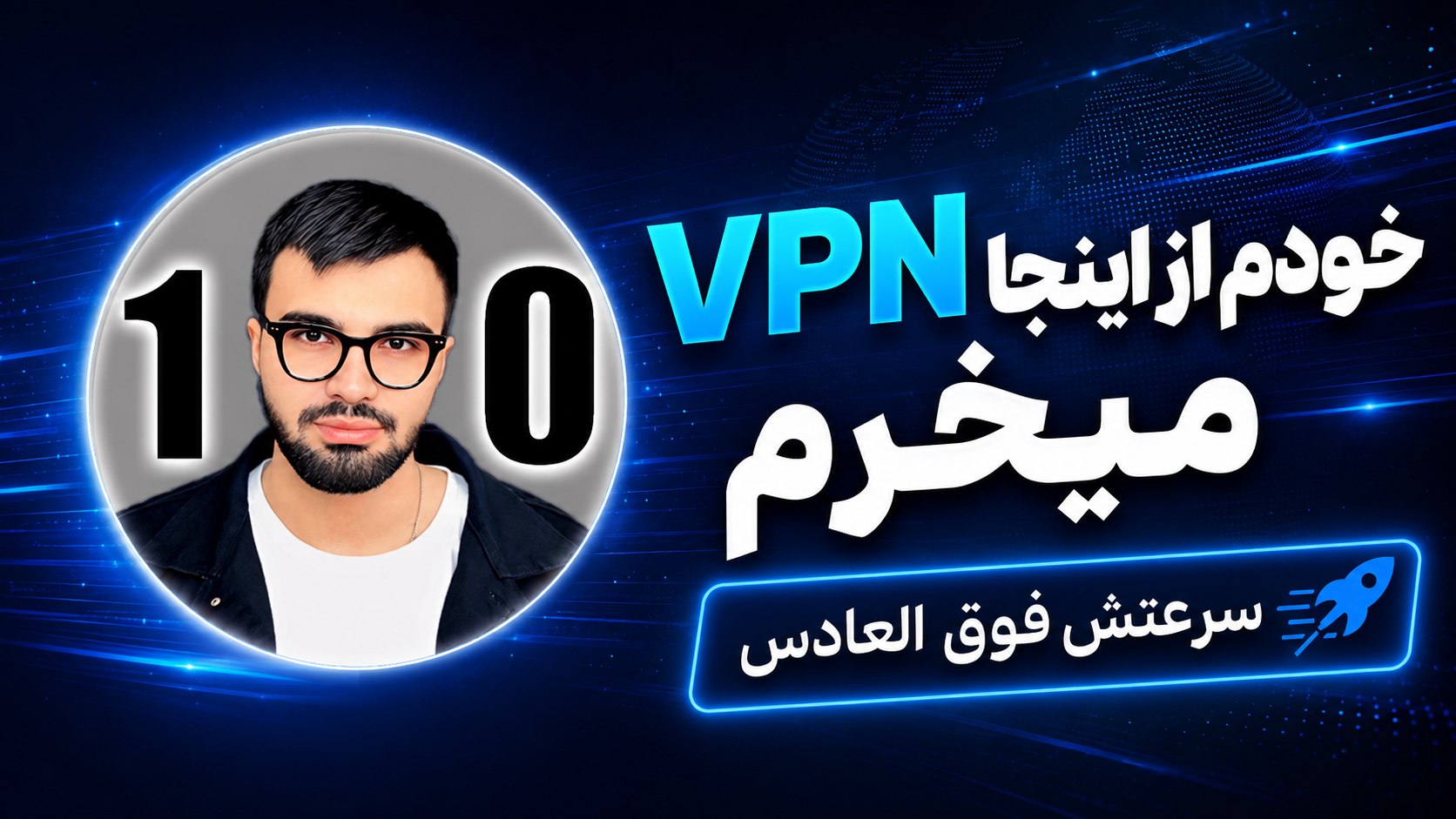 PRO VPN