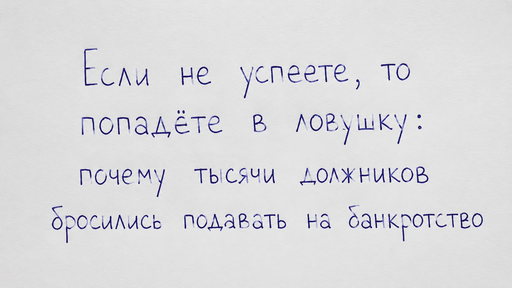 Финансовая терапия с Шантуровым