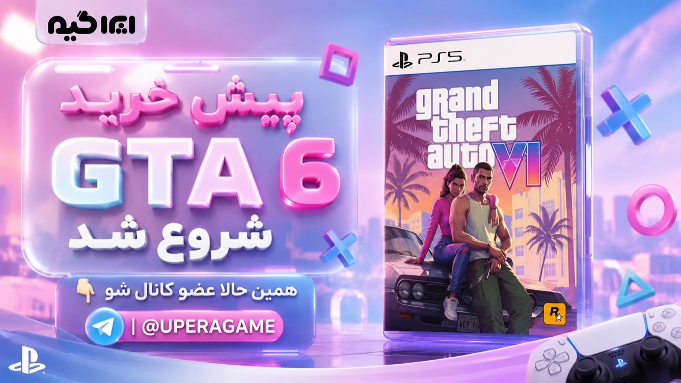 آپرا گیم | UperaGame