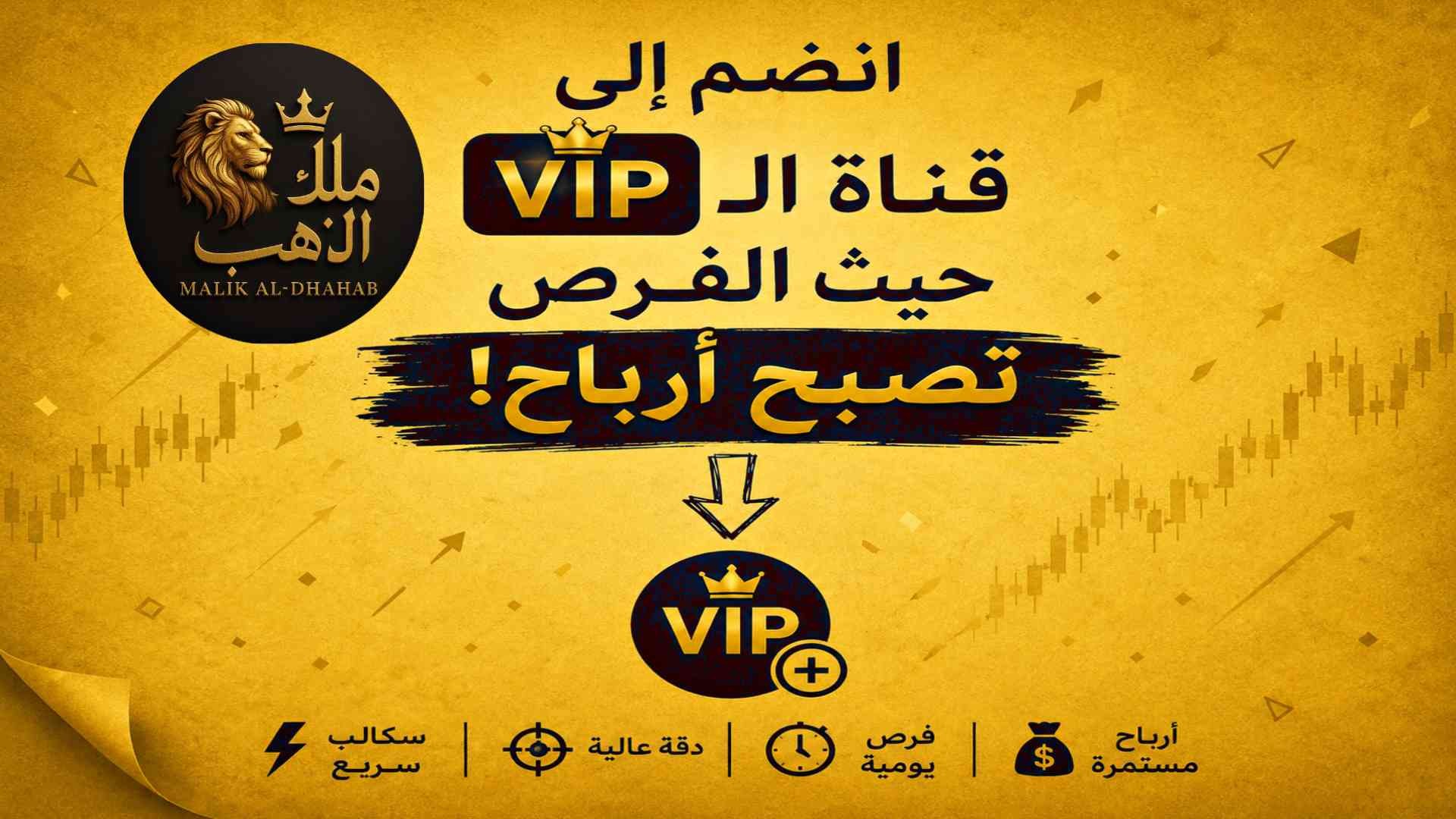 ملك الذهب