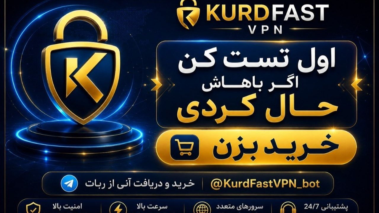 KURD⚡ FAST VPN