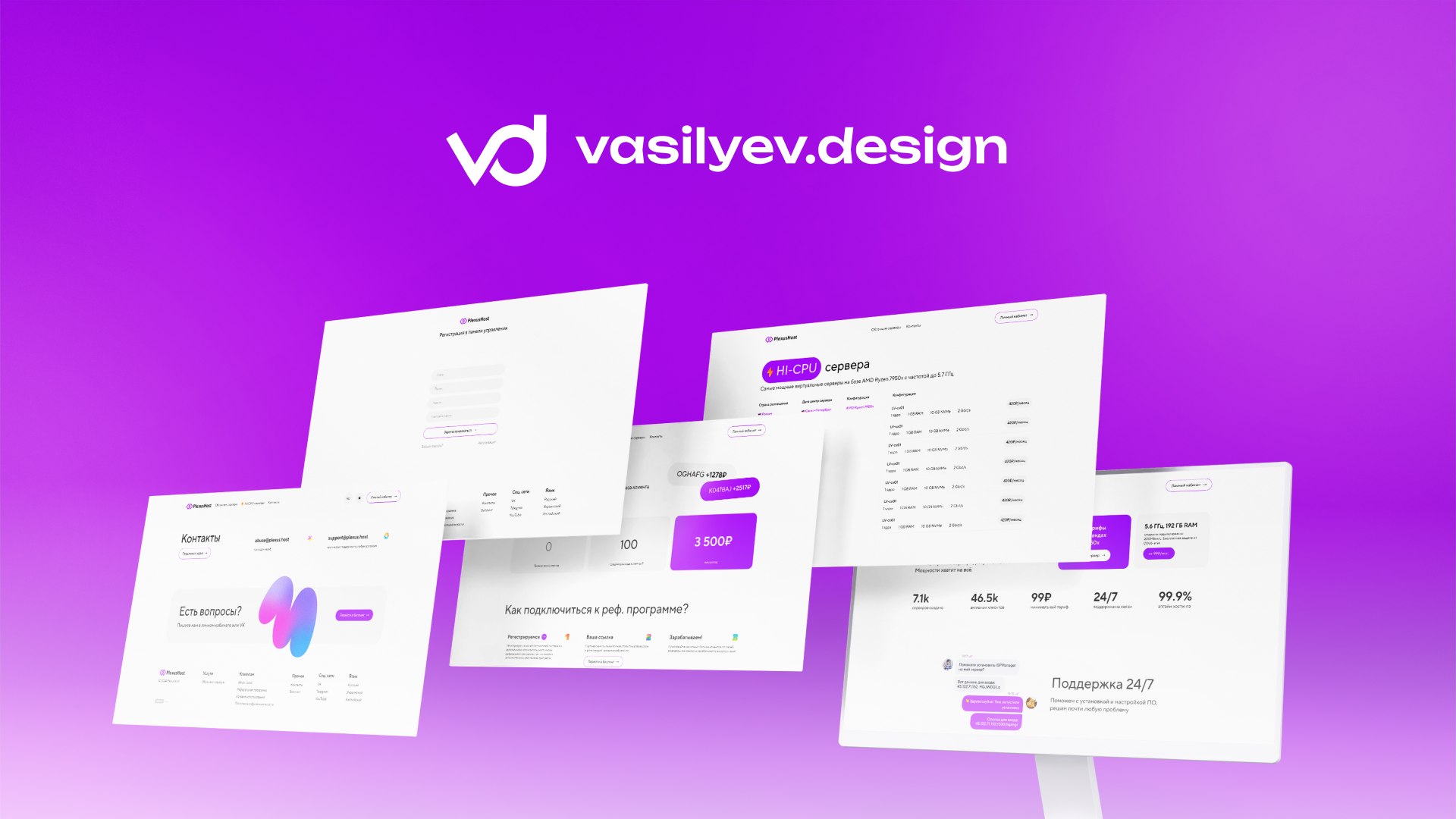 vasilyev - дизайн и разработка