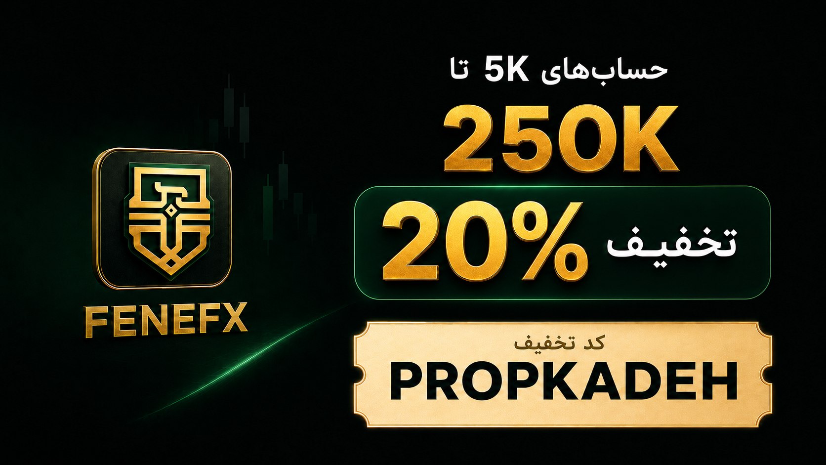 پراپ کده | کد تخفیف پراپ