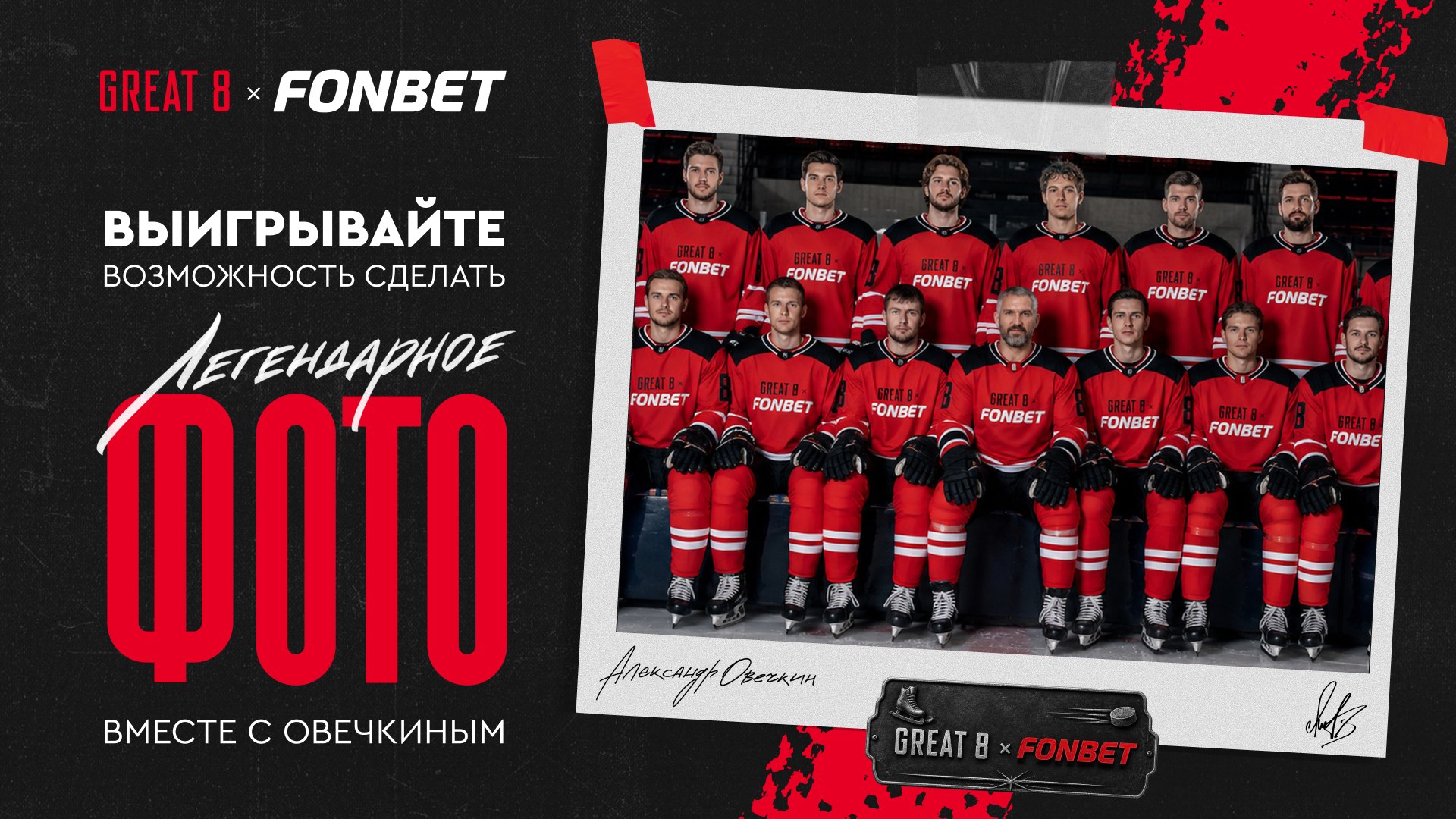 Вы на льду «ЦСКА Арены» с Овечкиным🤩