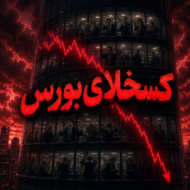 @koskholayebourse