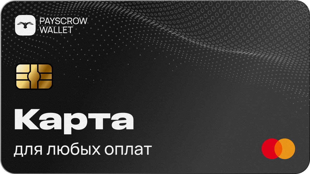 Payscrow Wallet