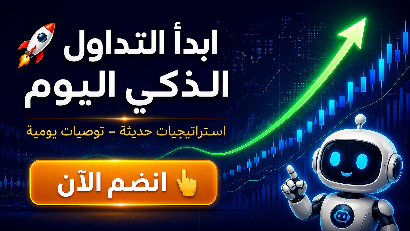 🎓أكاديمية ترند تريدر التعليمية 📈✨