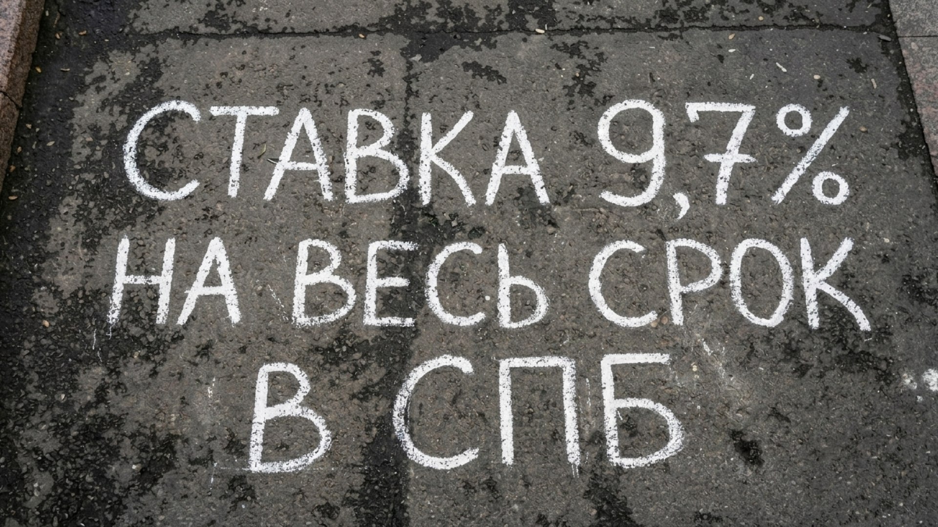 на правах брокера Петербурга