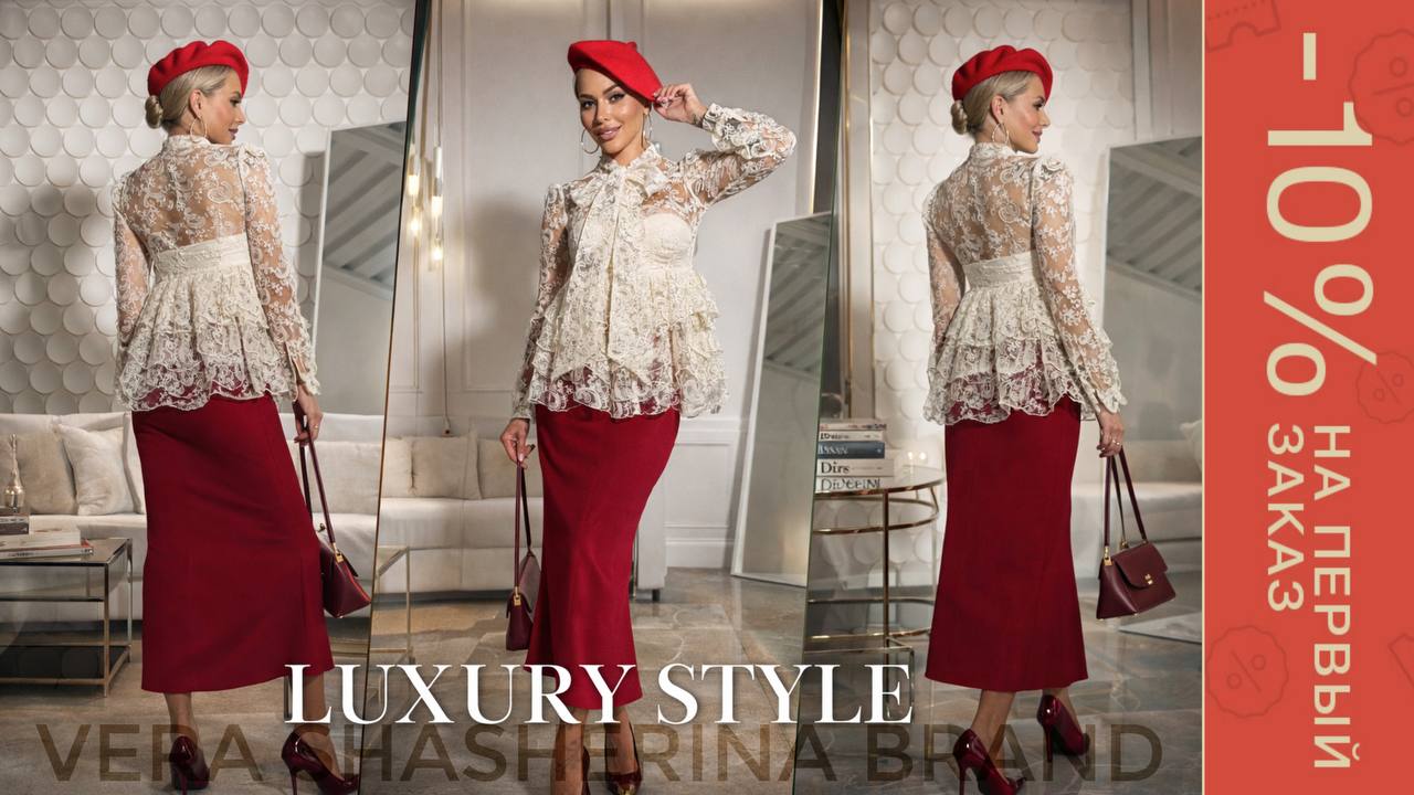 “VERA SHASHERINA” brand