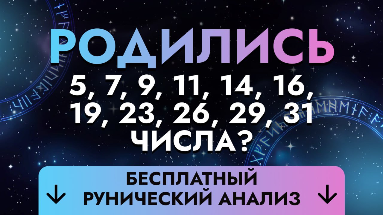 Ирина Рунолог | Опыт 15+ лет