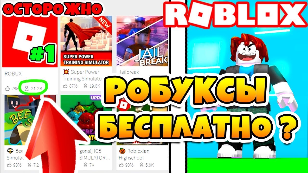 Roblox