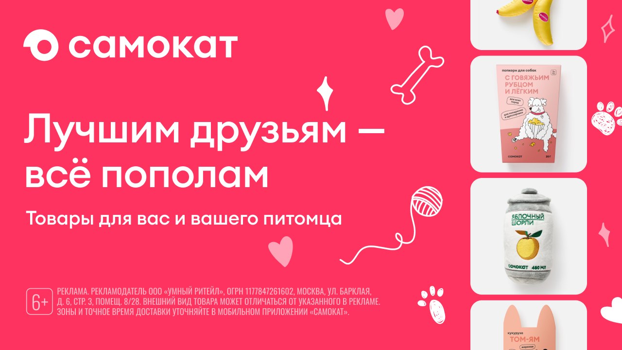 Столько необычного для вашего питомца!