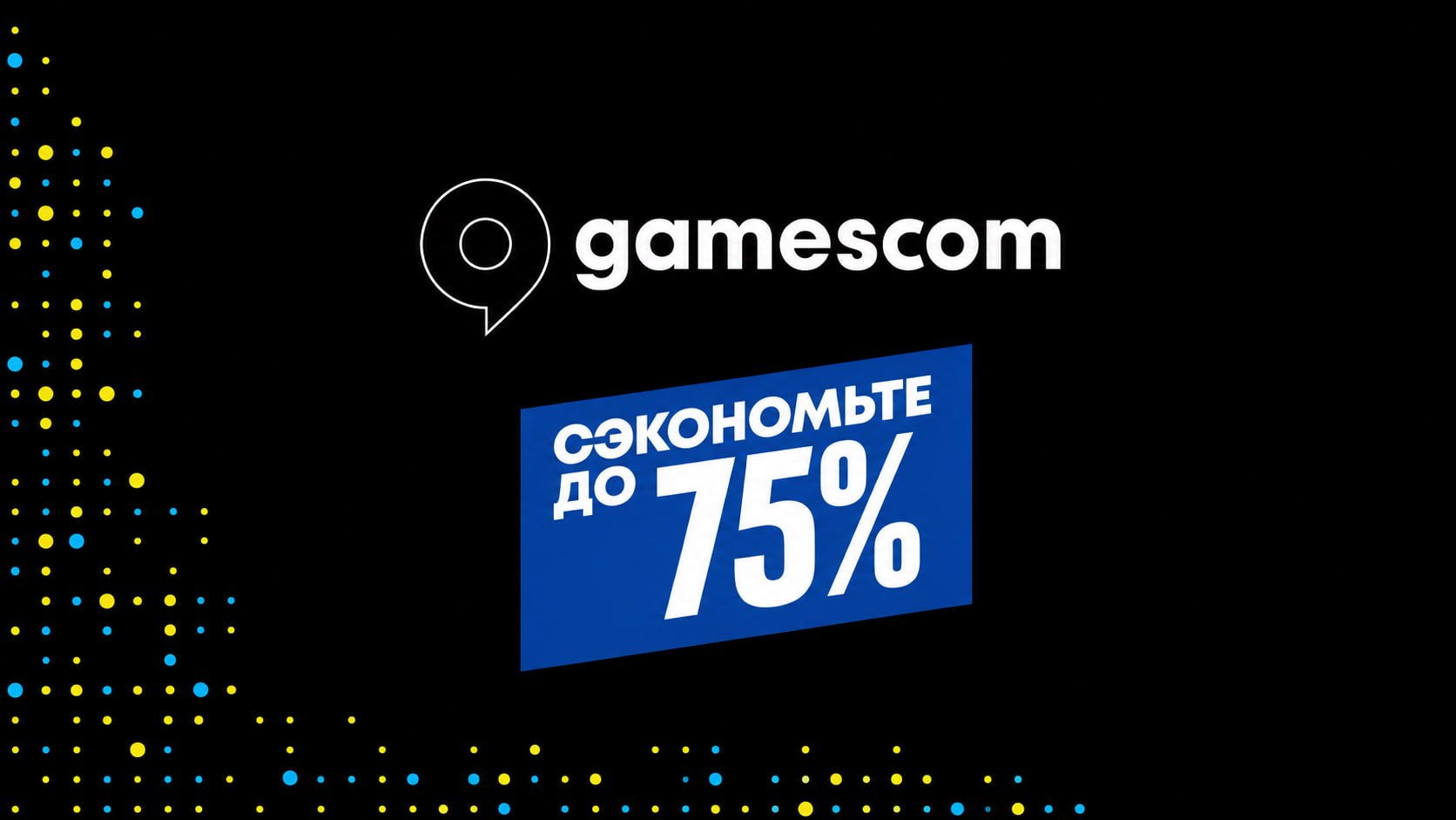 PsSale.ru | Коды оплаты PSN