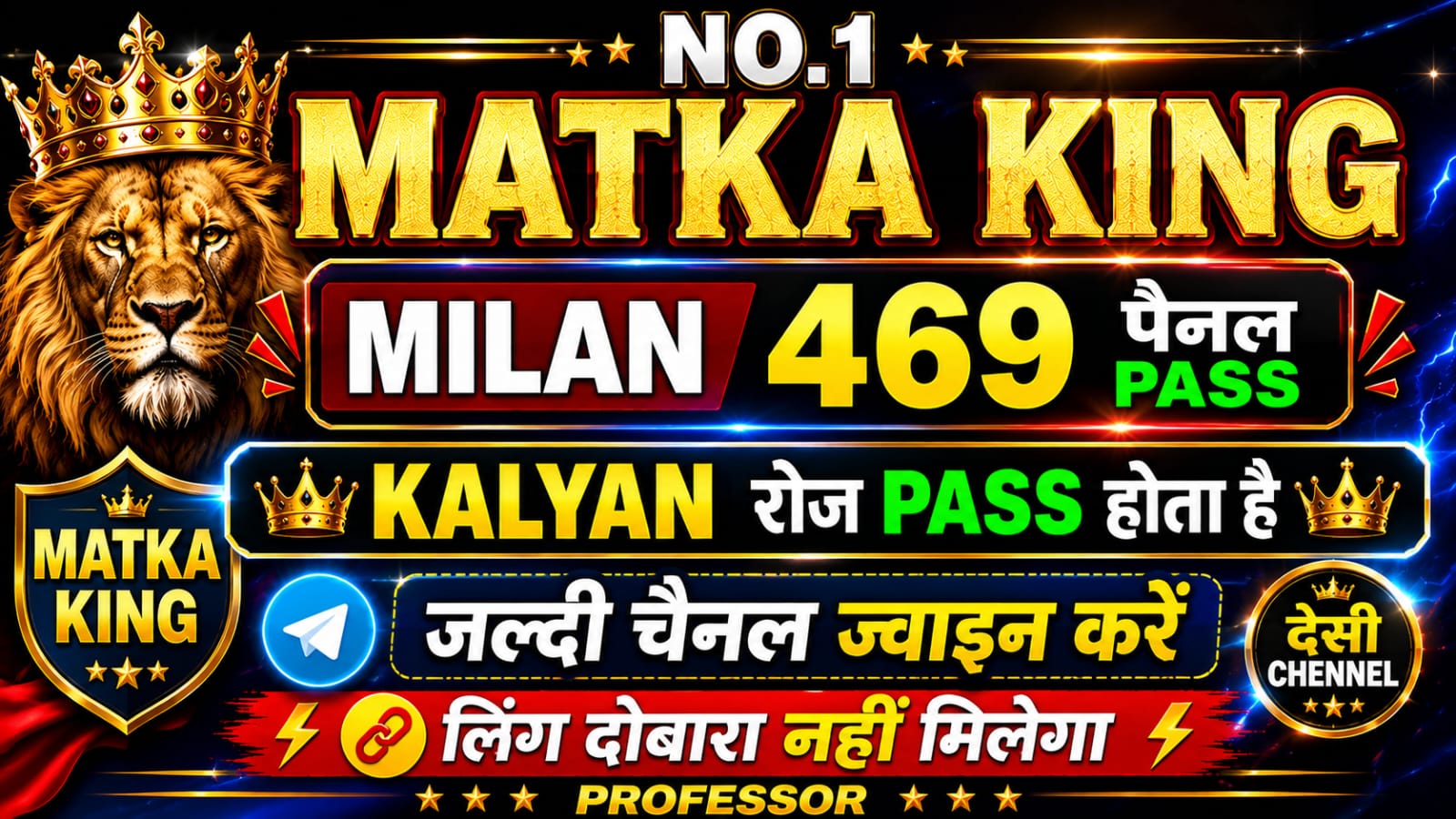 No.1 MATKA🥇KING👌