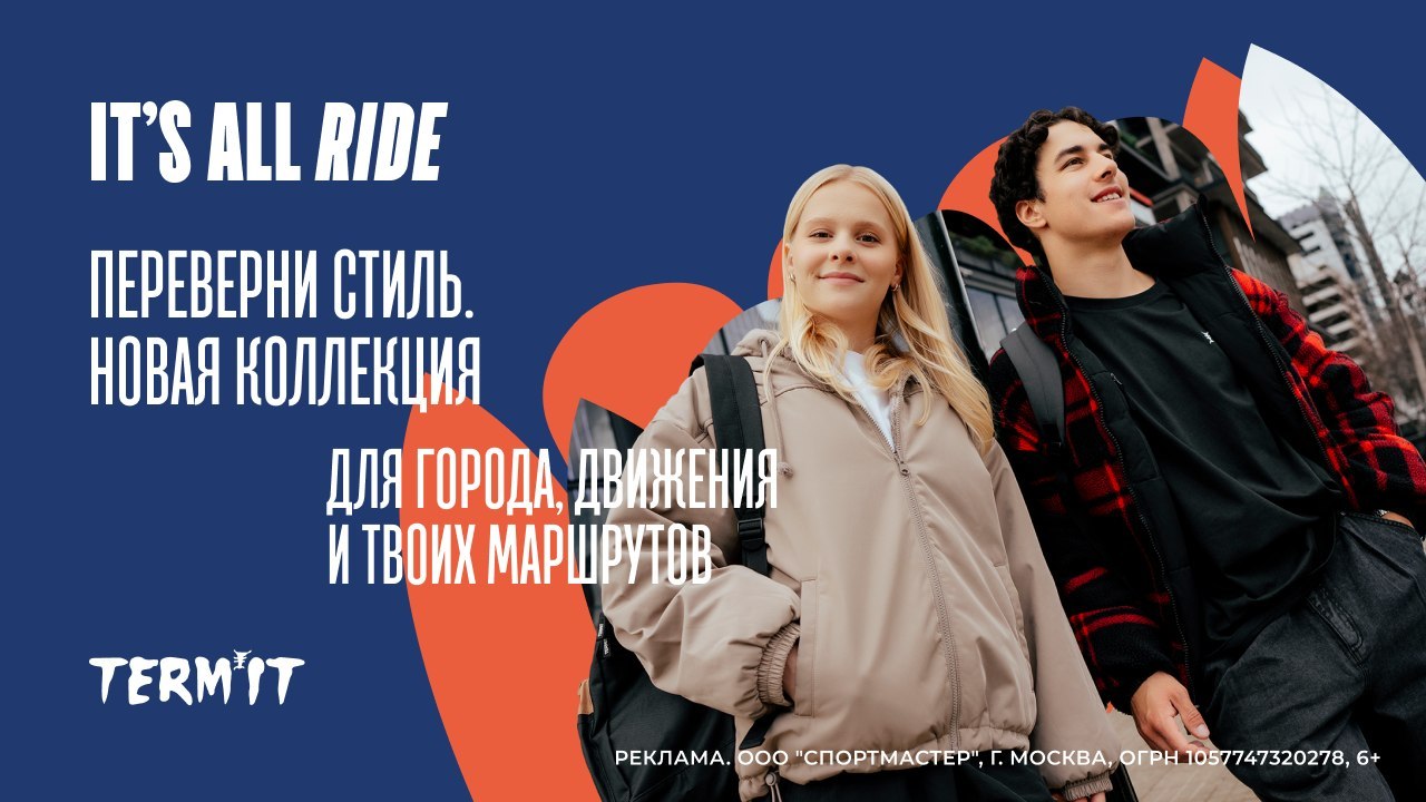 Переверните стиль вместе с Termit