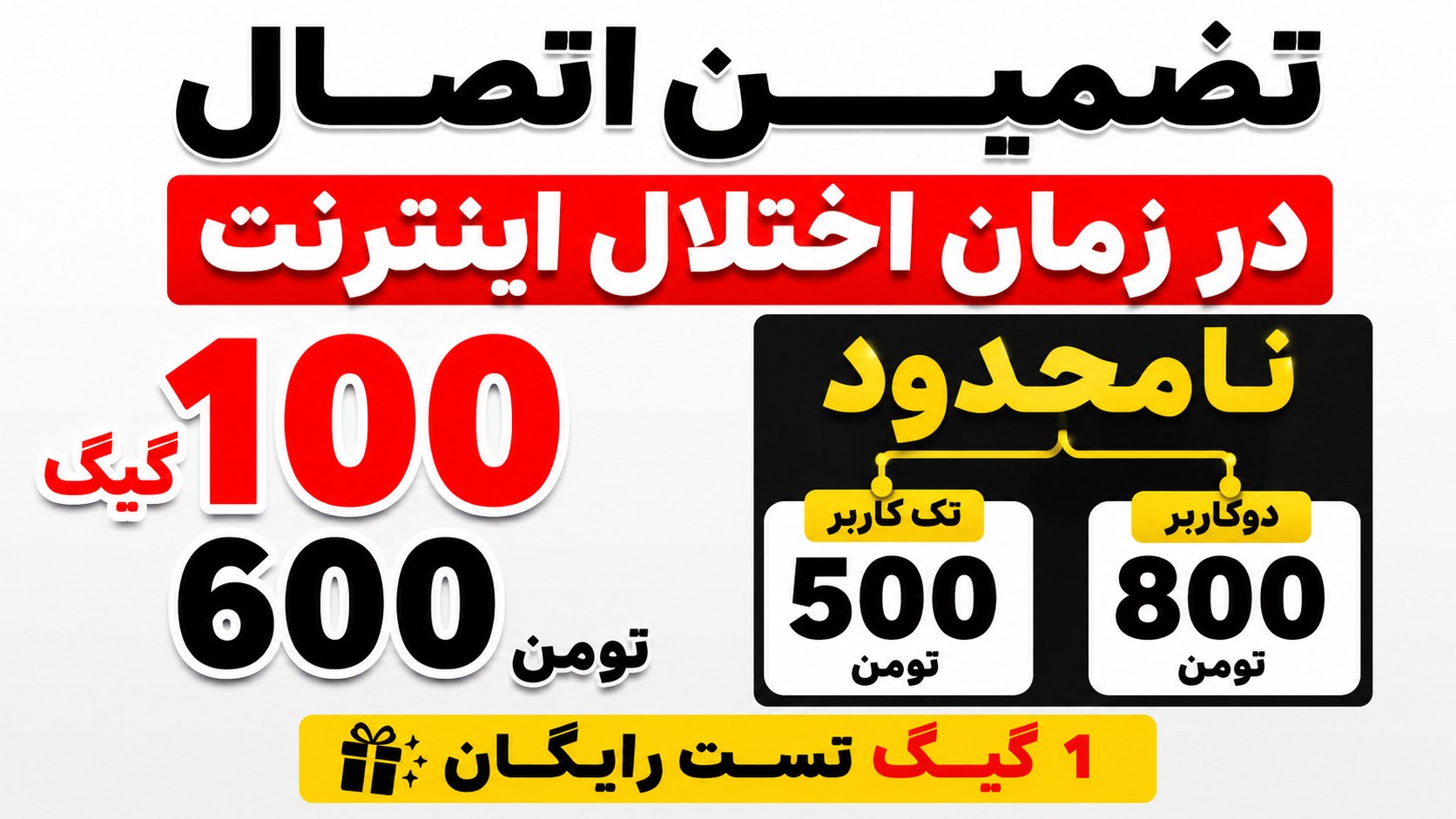 ویتا نت خرید فیلتر شکن (سریع)