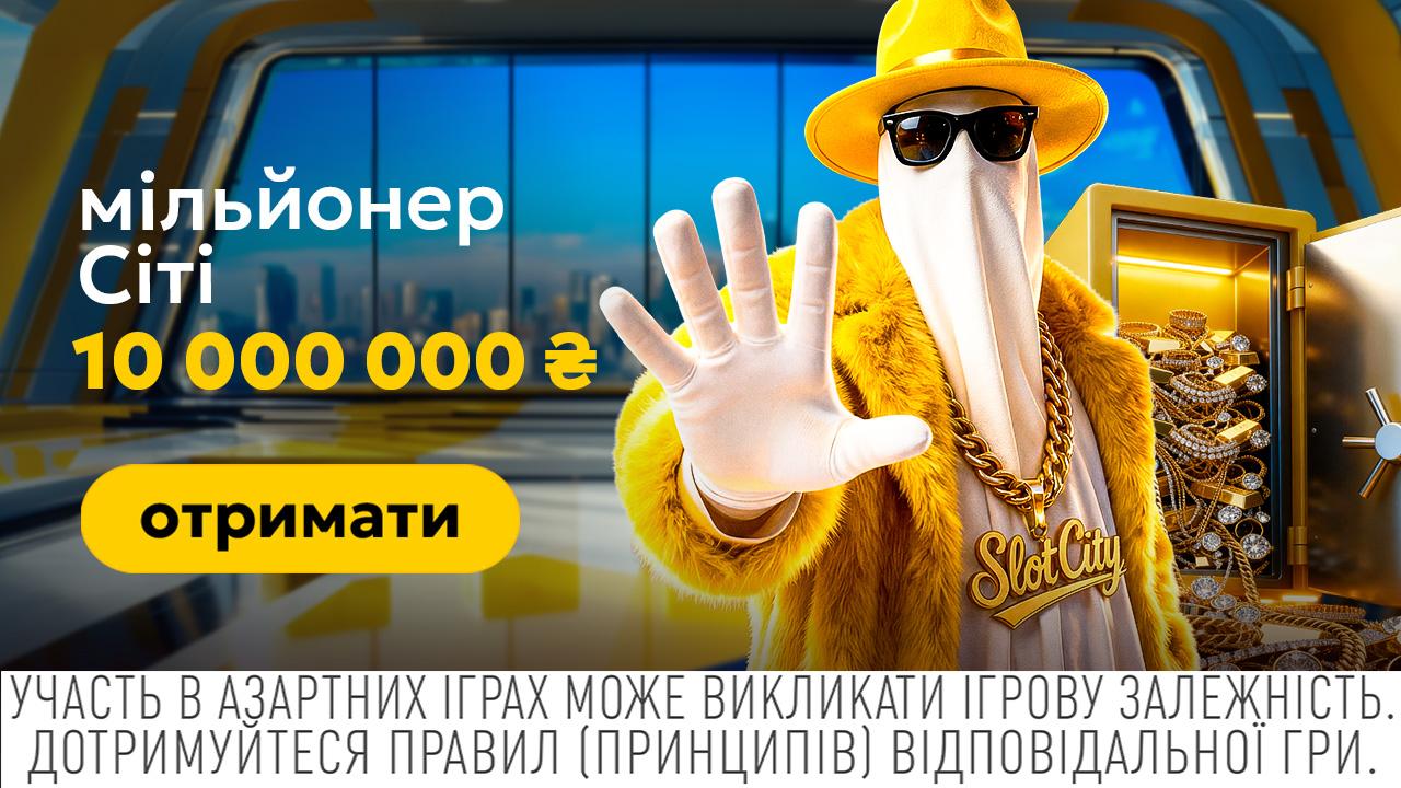 Slot City
