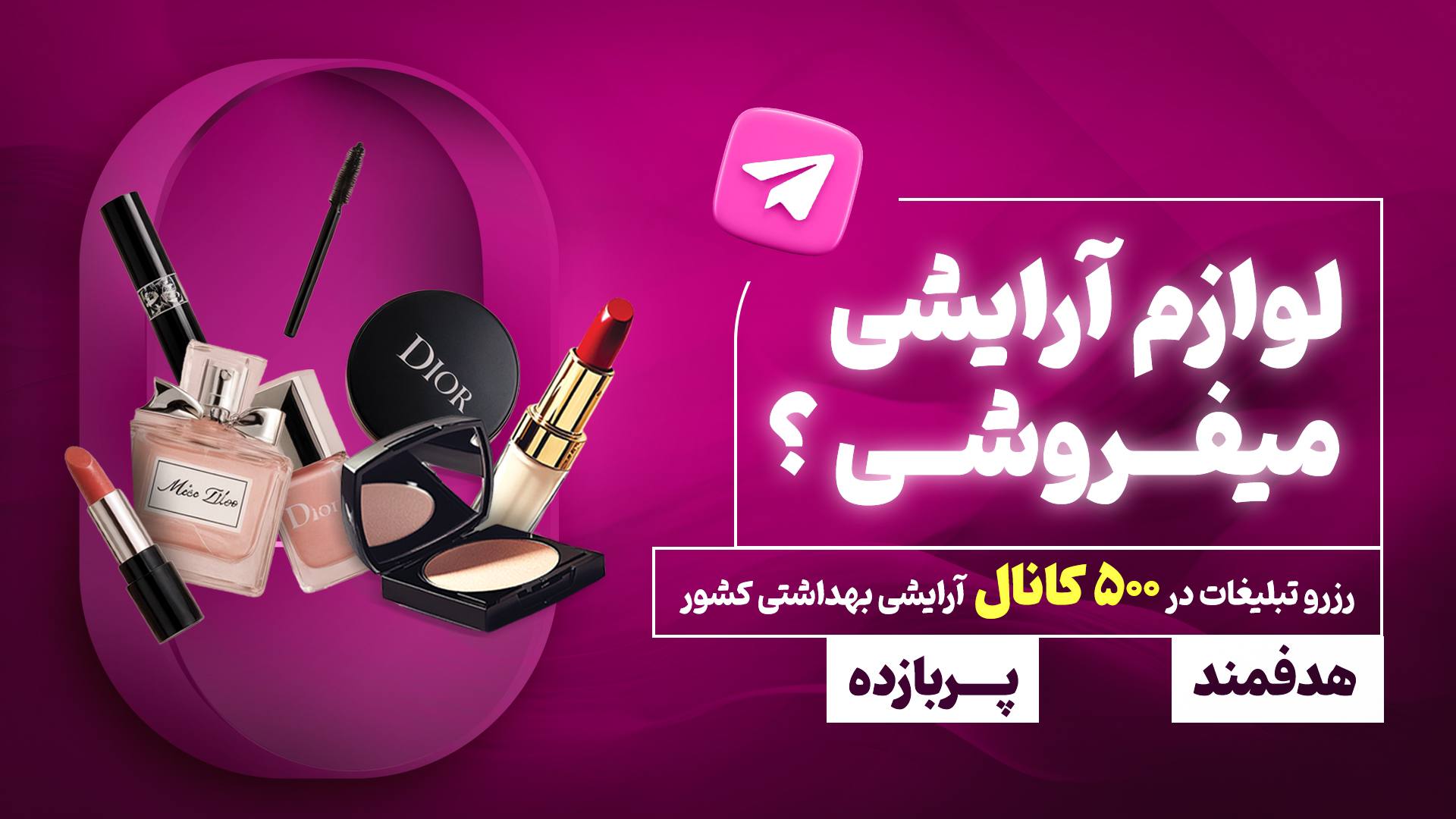 Ads | yaraplus | تلگرام ادز