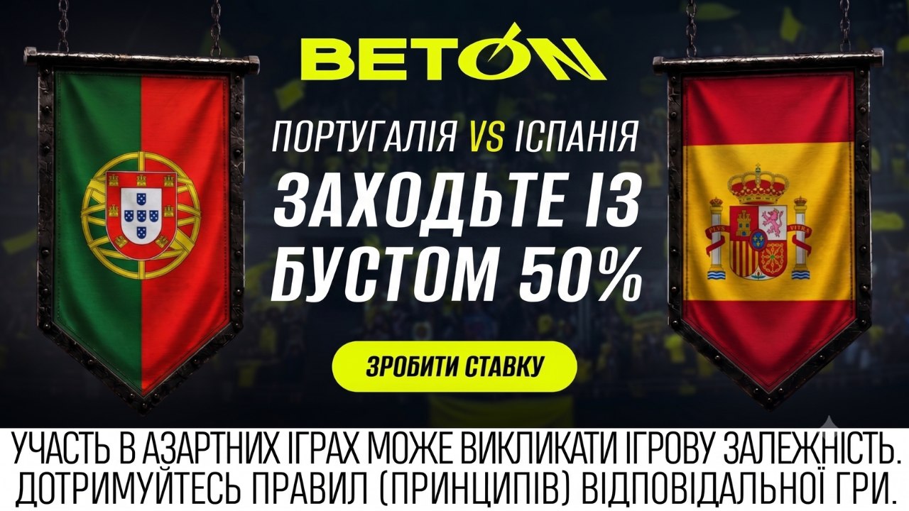 BETON