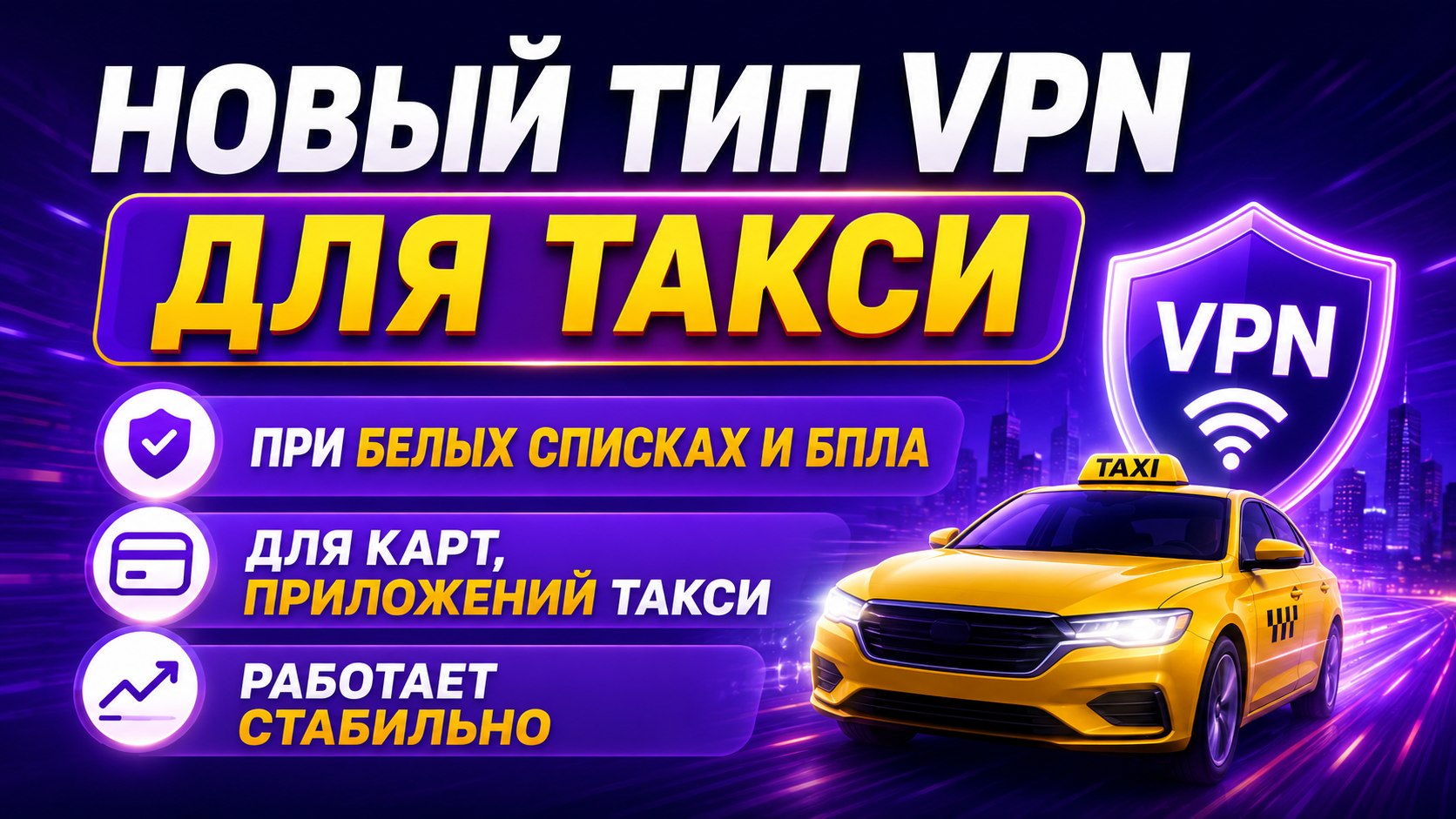 АЛИСА VPN 🛜