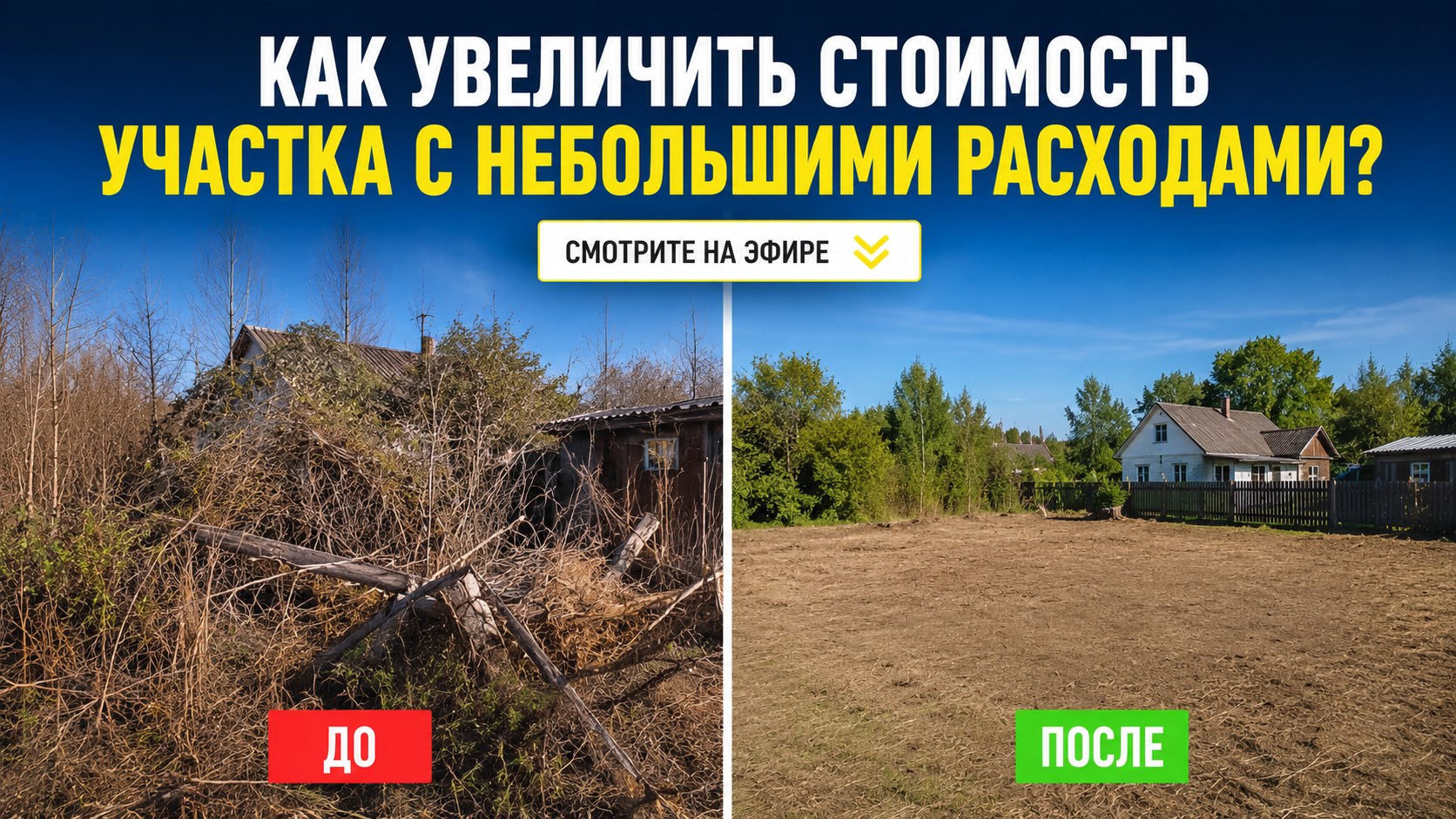 Борис Филимонов 🏡 ProЗемли