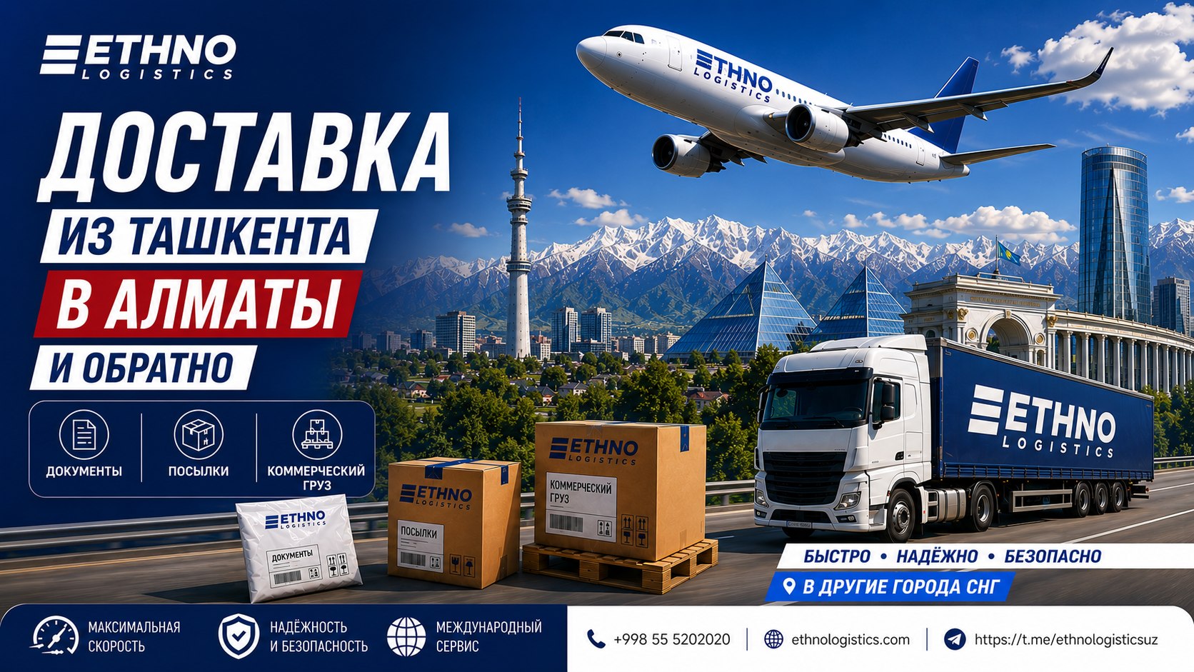 Ethno Logistics